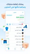 مَحَلْ Mahaal ⎮ إدارة المتاجر screenshot 14