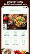 Biryani Recipes in Marathi Pulao Rice Recipes screenshot 0