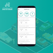 باركينج الإمارات Emirates Parking screenshot 0