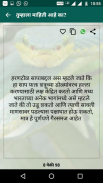 Snake Friend - सर्पमित्र screenshot 5