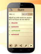 GK and Current Affairs Hindi screenshot 3