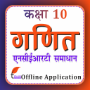 Class 10 Maths Guide in Hindi icon