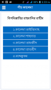 Kalima (bangla and English) screenshot 0