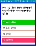 RAILWAY (RPF) CONSTABLE 2018 screenshot 6