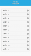 ৭ দিনে ইংরেজি শেখার কোর্স screenshot 0