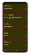 Learn English From Tamil screenshot 6