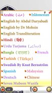 Surah Yaseen + 7 Mubeen wazifa screenshot 5