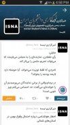 توییتنا- توییتر شخصیت ها و رسانه های ایرانی screenshot 2