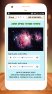 বাছাই করা গজল অডিও offline screenshot 5