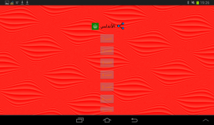 الأندلس السياحة screenshot 12