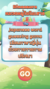 Japanese  word guessing game screenshot 5