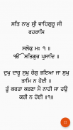 Rehras Sahib Paath with Audio screenshot 3