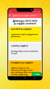 Rasipalangal Daily Horoscope screenshot 8