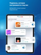Подписка Газпром Бонус screenshot 4