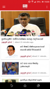 AdaDerana | Sri Lanka News screenshot 5