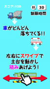 車を積んでタワー screenshot 1