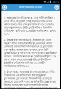 Azan- আযান - Adhan Bangla screenshot 0