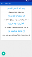 اموزش نماز اهل سنت screenshot 2