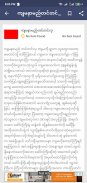 Apyar Sarpay - အပြာစာပေ screenshot 4