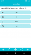 General Science MCQ screenshot 3