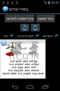 פורום בחדרי חרדים screenshot 7