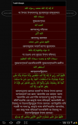 Tasbih ( তাসবিহ ) screenshot 2