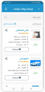 وي تك screenshot 3