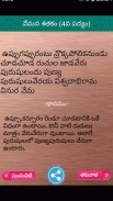 Telugu Padhyalu / Poems screenshot 1