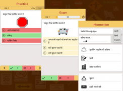 RTO Exam in Marathi(Maharashtra) screenshot 4