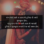 Gujju quotes - Life Living Quotes -Gujarati Status screenshot 21