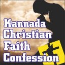 kannada Christian confessions Icon