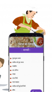 Zayka Recipes - 5000 Food Recipes in Hindi screenshot 3