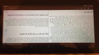 Quran Afrilang screenshot 3