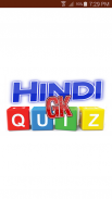 Hindi GK Quiz 2006 screenshot 3