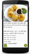 Recipes in Hindi screenshot 6