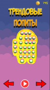 Pop it Симпл димпл Simple Dimple Поп ит Антистресс screenshot 2