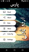 Paras by Nimrah Ahmed - Urdu Novel Offline screenshot 5