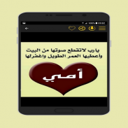 خواطر عن الأب والأم screenshot 1