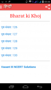 Class 8 Hindi Solutions screenshot 5