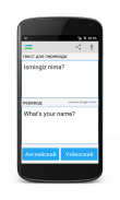 Узбекский Переводчик screenshot 0