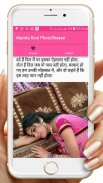 Mamta Soni PhotoShayari screenshot 7