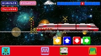 Galaxy Express screenshot 1