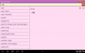 Korean Uzbek dictionary screenshot 3