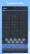 Sudoku: เกมลับสมอง screenshot 0