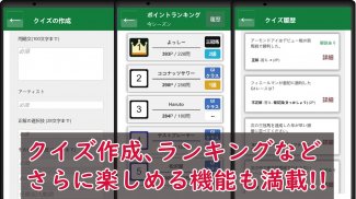 競馬クイズアプリ:みんけい2 screenshot 3