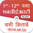 NCERT Hindi Books, Notes, MCQs Icon