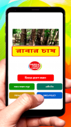 রাবার চাষ ~ Rubber plantation screenshot 7