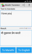 Marathi tradutor screenshot 2