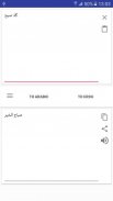 Urdu Arabic Translator screenshot 3