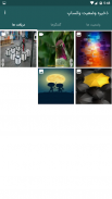 ذخیره وضعیت واتساپ screenshot 1